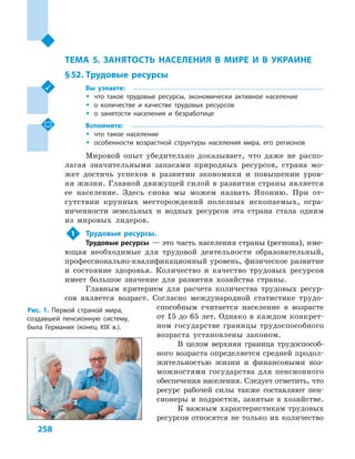 Geograf 8kl dovgan_2016_rus