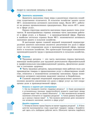 Geograf 8kl dovgan_2016_rus