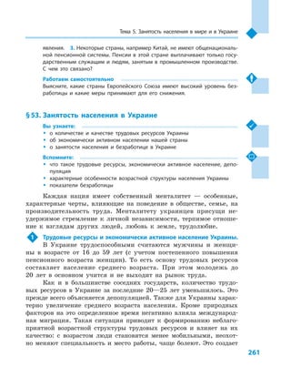 Geograf 8kl dovgan_2016_rus