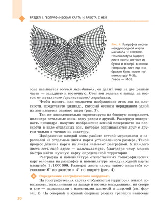 Geograf 8kl dovgan_2016_rus