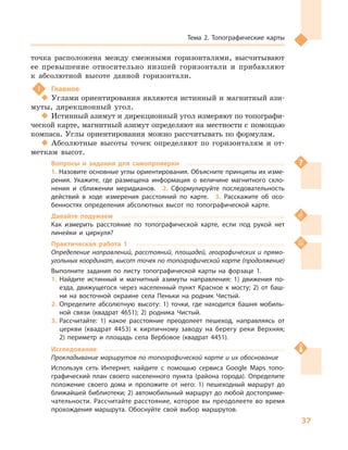 Geograf 8kl dovgan_2016_rus