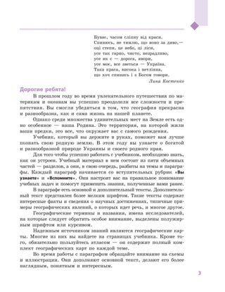 Geograf 8kl dovgan_2016_rus