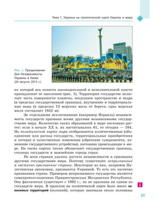 Geograf 8kl dovgan_2016_rus