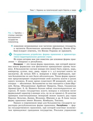 Geograf 8kl dovgan_2016_rus