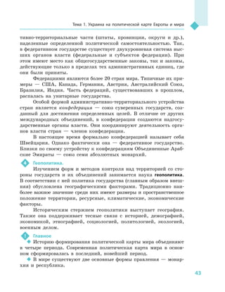 Geograf 8kl dovgan_2016_rus