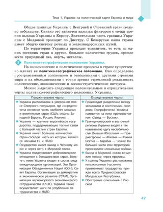 Geograf 8kl dovgan_2016_rus