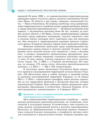 Geograf 8kl dovgan_2016_rus