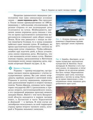 Geograf 8kl dovgan_2016_rus