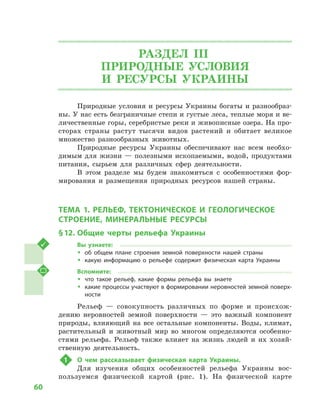 Geograf 8kl dovgan_2016_rus