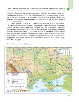 Geograf 8kl dovgan_2016_rus