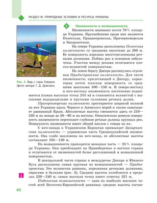 Geograf 8kl dovgan_2016_rus