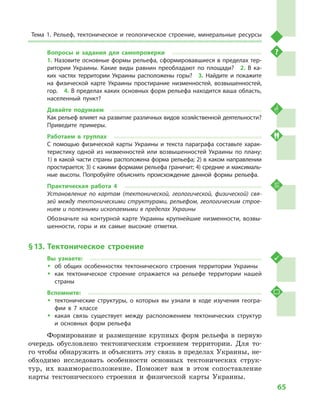 Geograf 8kl dovgan_2016_rus