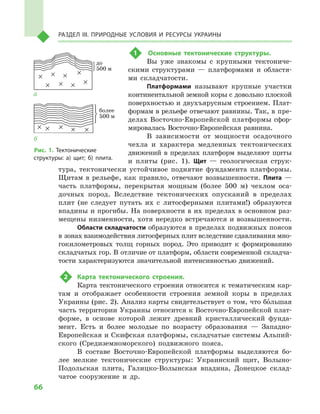 Geograf 8kl dovgan_2016_rus