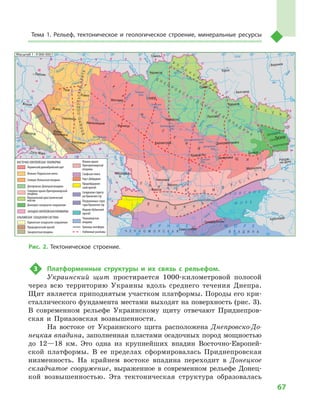 Geograf 8kl dovgan_2016_rus