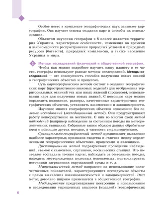 Geograf 8kl dovgan_2016_rus