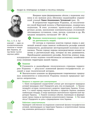 Geograf 8kl dovgan_2016_rus