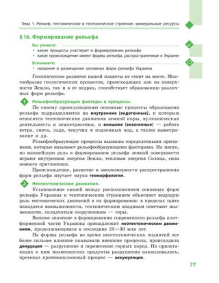 Geograf 8kl dovgan_2016_rus