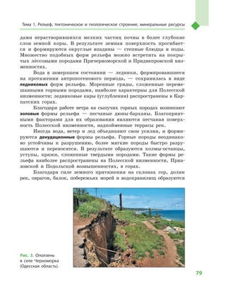 Geograf 8kl dovgan_2016_rus