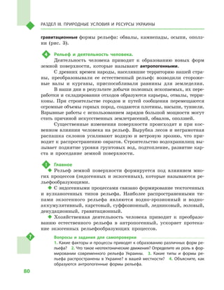 Geograf 8kl dovgan_2016_rus