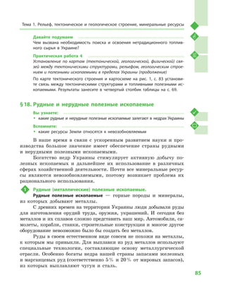 Geograf 8kl dovgan_2016_rus