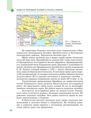 Geograf 8kl dovgan_2016_rus