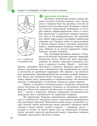 Geograf 8kl dovgan_2016_rus