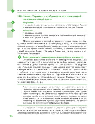 Geograf 8kl dovgan_2016_rus