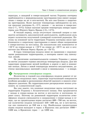 Geograf 8kl dovgan_2016_rus