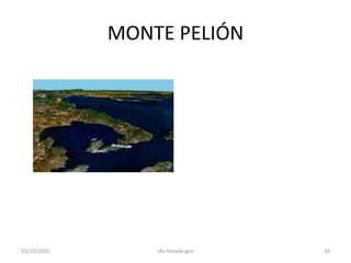 MONTE PELIÓN
23/10/2010 10cbs-helade-geo
 