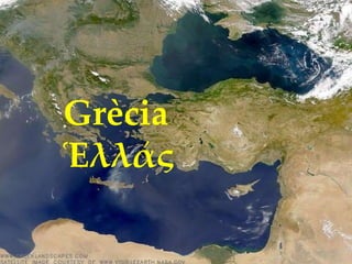 Grècia Ἑλλάς 