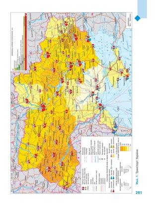 201
Чорноморськ
Кам’янськеКропивницький
Дніпро
Торецьк
Хрустальний
Кадіївка
Сєверодонецьк
Сорокине
Лиман
Бахмут
Найбільшітранспортнівузли
Міста,щомаютькількавидів
міськоroтранспорту
Іншінаселеніпункти
Залізниці
магістральні
інші
Вузловізалізничністанції
Автомобільнішляхи
міжнародні
національні
регіональні
понад
350
300
250
200
до
понад60
30–60
10–30
до10
понад200
100–200
50–100
до50
ГУСТОТААВТОШЛЯХІВ
І3ТВЕРДИМПОКРИТТЯМ(кмна1000км2
)
СПЕЦІАЛІЗАЦІЯТРАНСПОРТНИХВУЗЛІВЗАВИДАМИТРАНСПОРТУ
ТранспортзагальногокористуванняМіськийтранспорт
залізничнийморськийповітрянийавтобустролейбус
автомобільнийрічковийтрамвайметрополітен
СКОРОЧЕННЯ
Вугл.—Вуглегорськ
СТРУКТУРАТРАНСПОРТНИХВУЗЛІВ
ЗАВИДАМИПЕРЕВЕЗЕНЬ
ВантажніперевезенняПасажирськіперевезення
(млнт)(млнoci6)
Трубопроводи
нафтопроводи
газопроводи
Воднішляхи
Морськіпоромніпереправи
тавідстанівкм
Морськішляхитавідстані
вкм
Судноплавніділянкирічок
Морськітарічковіпорти
Міжнародніаеропорти
Іншіаеропорти
Масштаб1:7000000
Мал.1.ТранспортУкраїни.
 