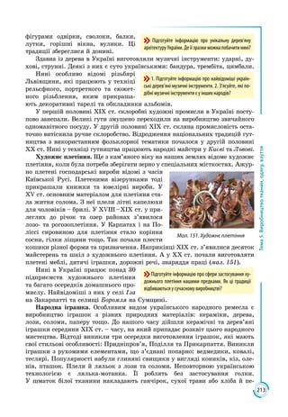 Geografija 9-klas-kobernik-2017