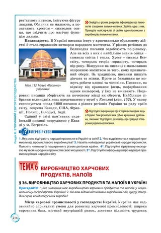 Geografija 9-klas-kobernik-2017