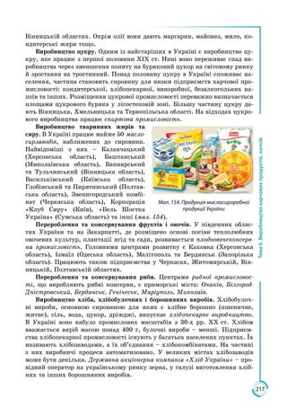 Geografija 9-klas-kobernik-2017