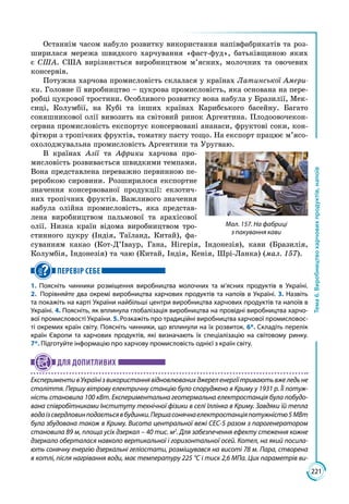 Geografija 9-klas-kobernik-2017