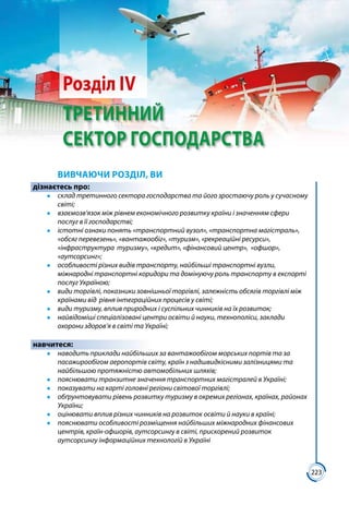 Geografija 9-klas-kobernik-2017