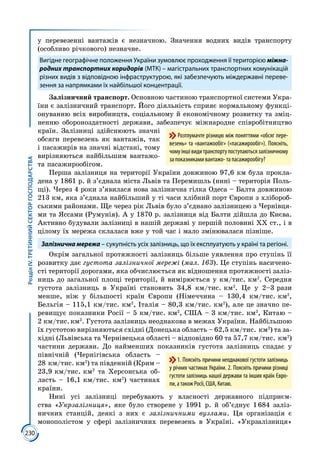 Geografija 9-klas-kobernik-2017