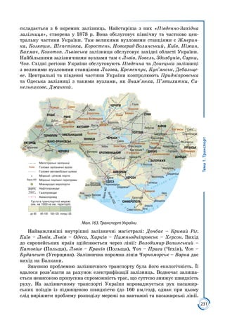 Geografija 9-klas-kobernik-2017