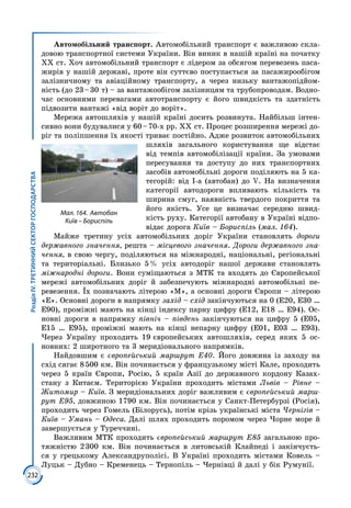 Geografija 9-klas-kobernik-2017