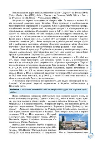 Geografija 9-klas-kobernik-2017