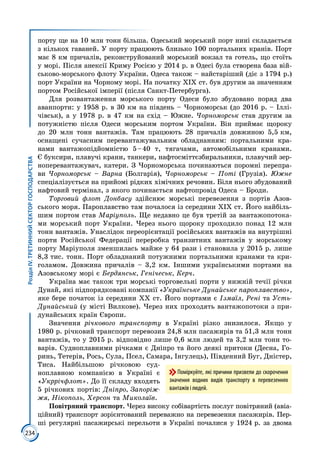 Geografija 9-klas-kobernik-2017