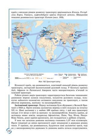 Geografija 9-klas-kobernik-2017