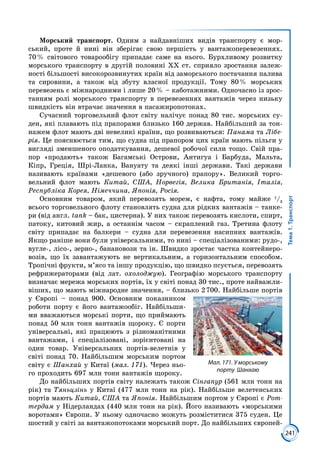 Geografija 9-klas-kobernik-2017