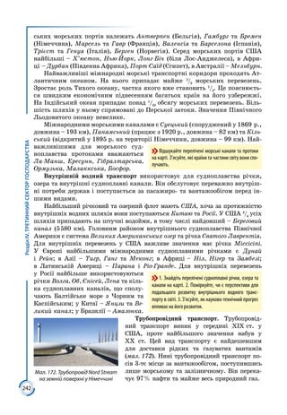 Geografija 9-klas-kobernik-2017