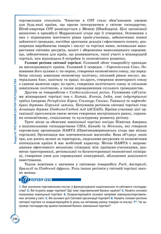 Geografija 9-klas-kobernik-2017