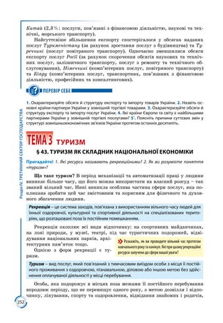 Geografija 9-klas-kobernik-2017