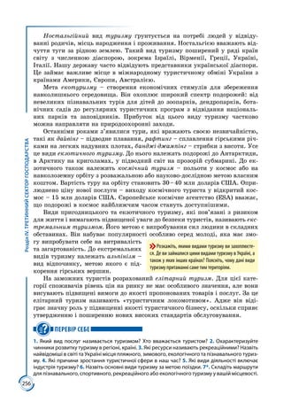 Geografija 9-klas-kobernik-2017