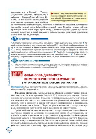 Geografija 9-klas-kobernik-2017