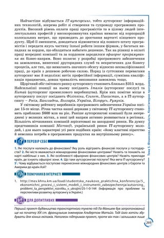 Geografija 9-klas-kobernik-2017