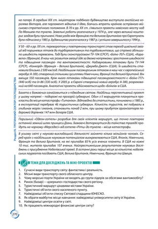 Geografija 9-klas-kobernik-2017